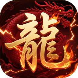 君临传奇-免费版(三国免费版)