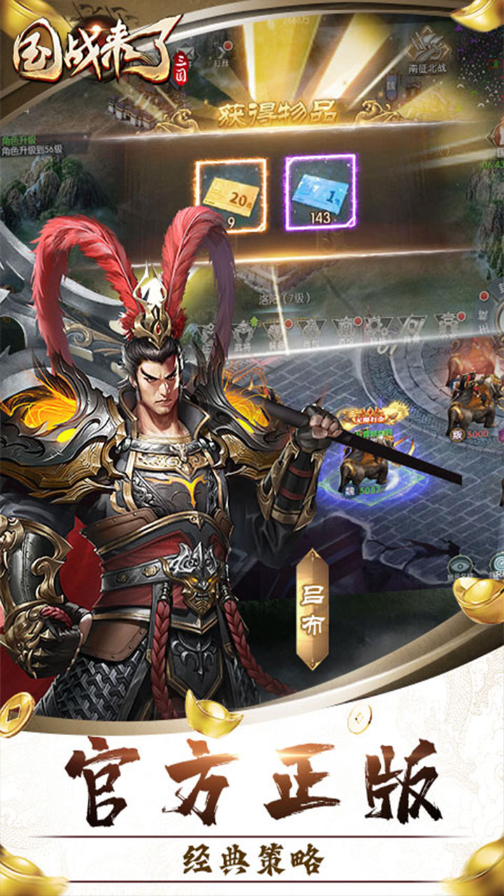 国战来了(天下共主0.1折)