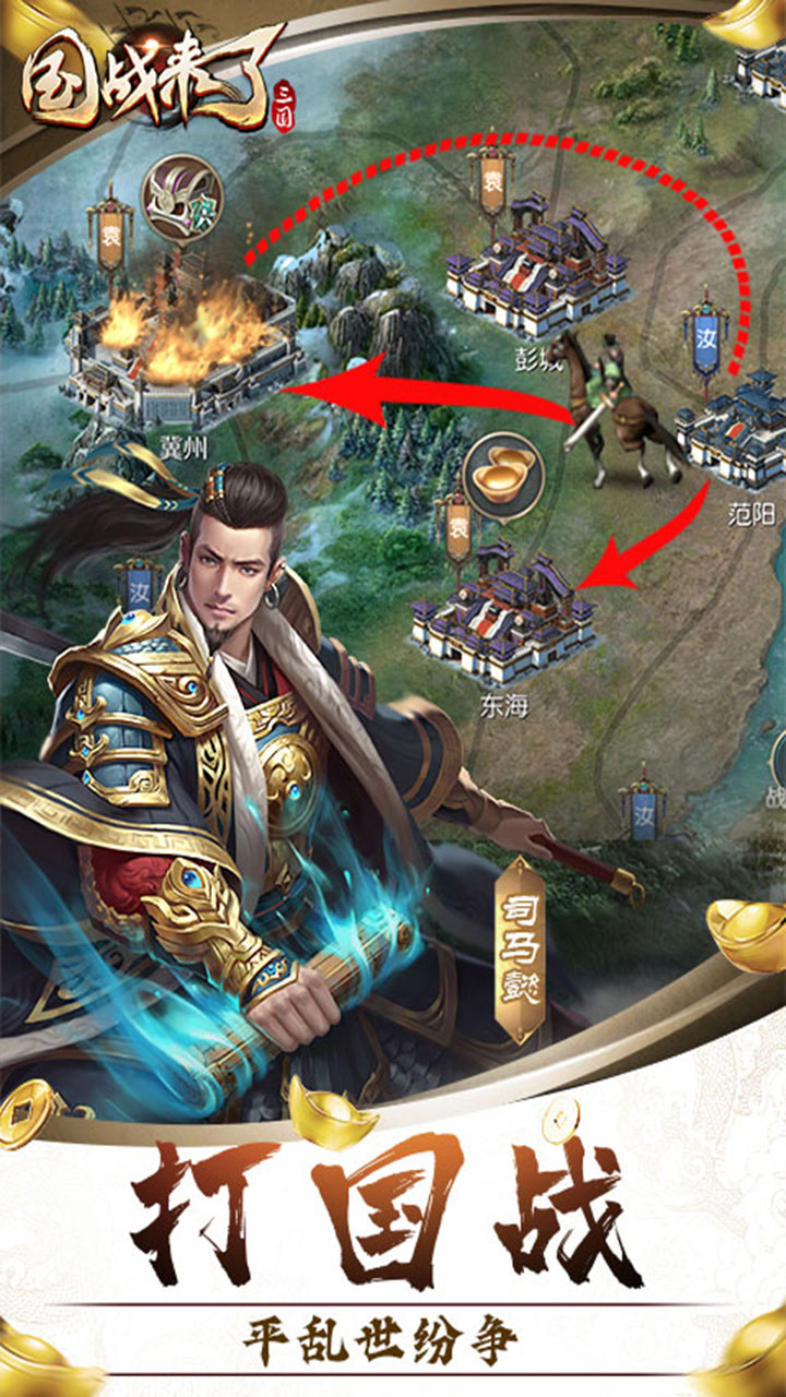 国战来了(天下共主0.1折)