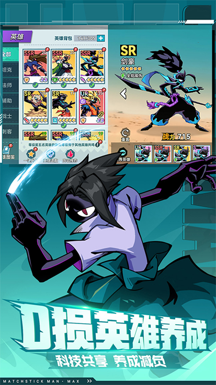 火柴人无限-删档内测(0.1千抽万充648)