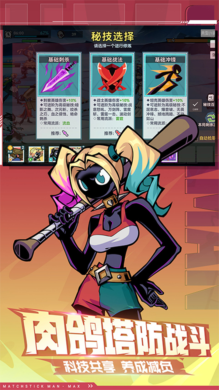 火柴人无限-删档内测(0.1千抽万充648)