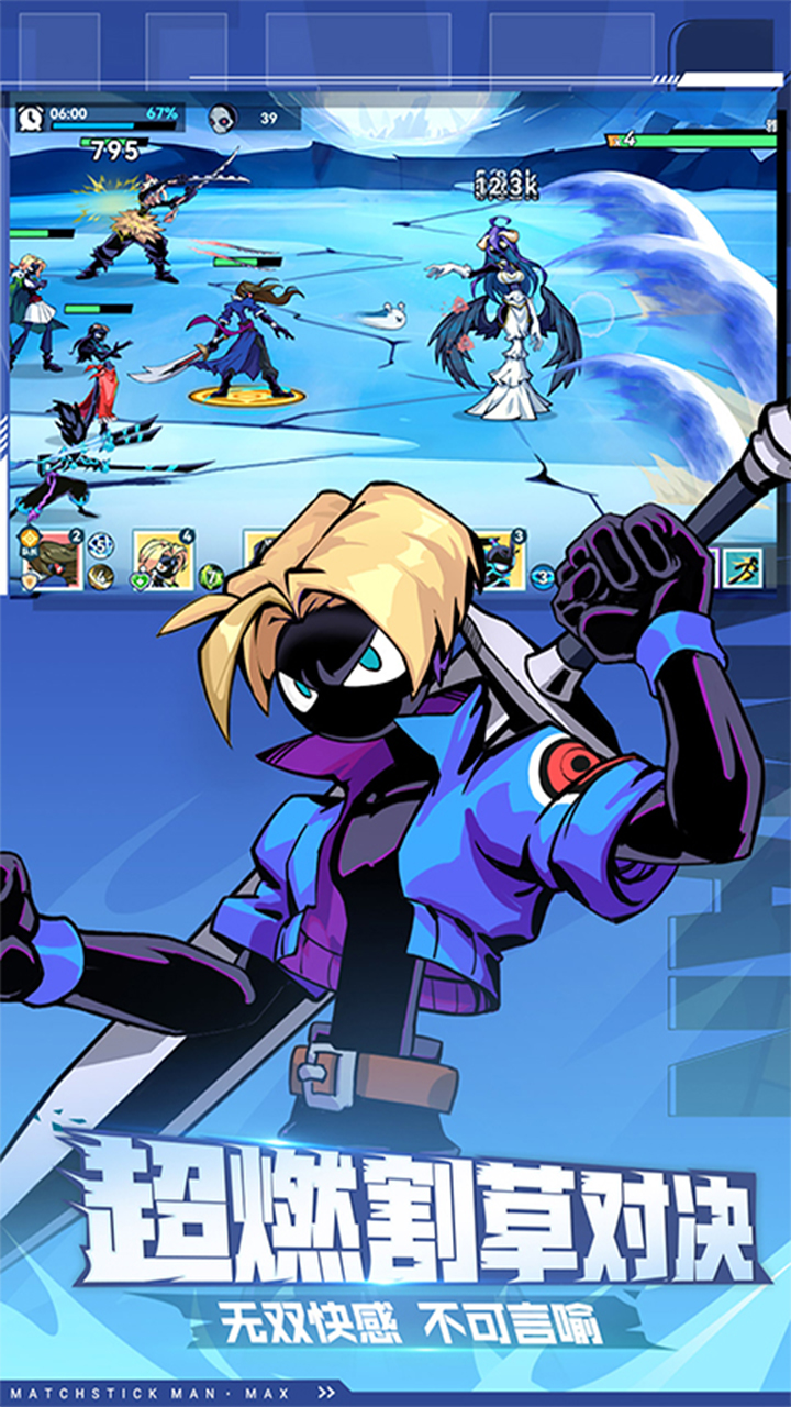 火柴人无限-删档内测(0.1千抽万充648)