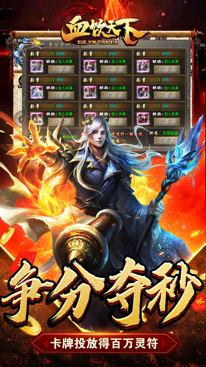 血饮天下(暴走三折版)