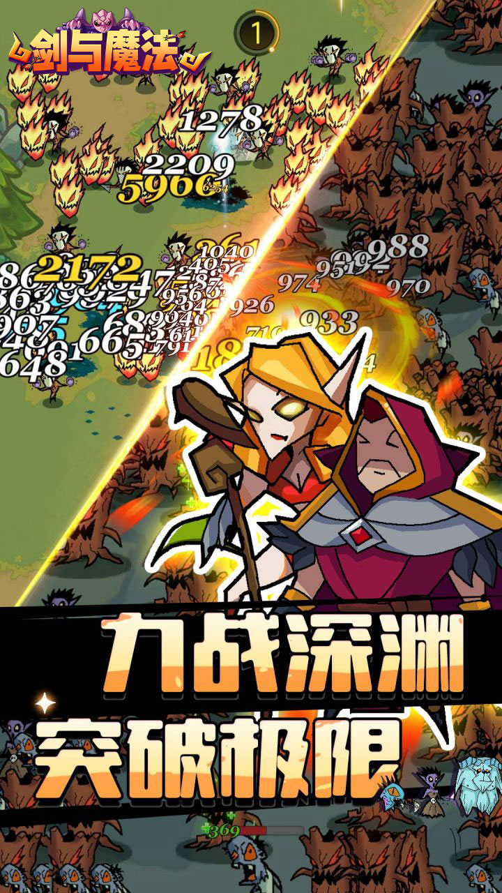 剑与魔法(魔性塔防)