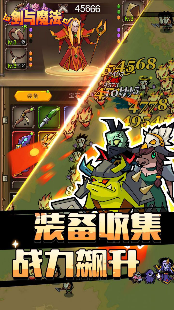 剑与魔法(魔性塔防)