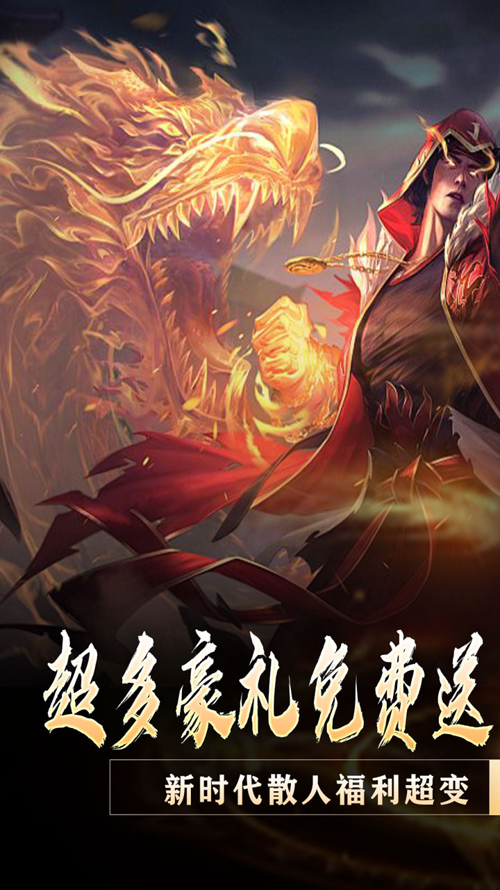 大屠龙(战神吸怪超变)