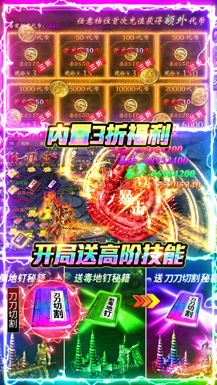 武林盛典(三职业高爆版)