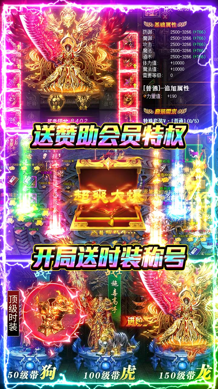 武林盛典(三职业高爆版)