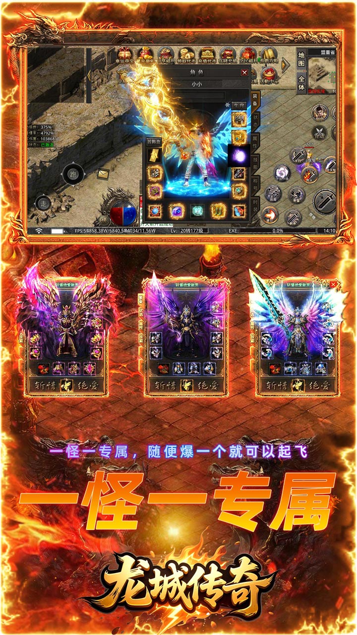龙城传奇(寻仙免费版)