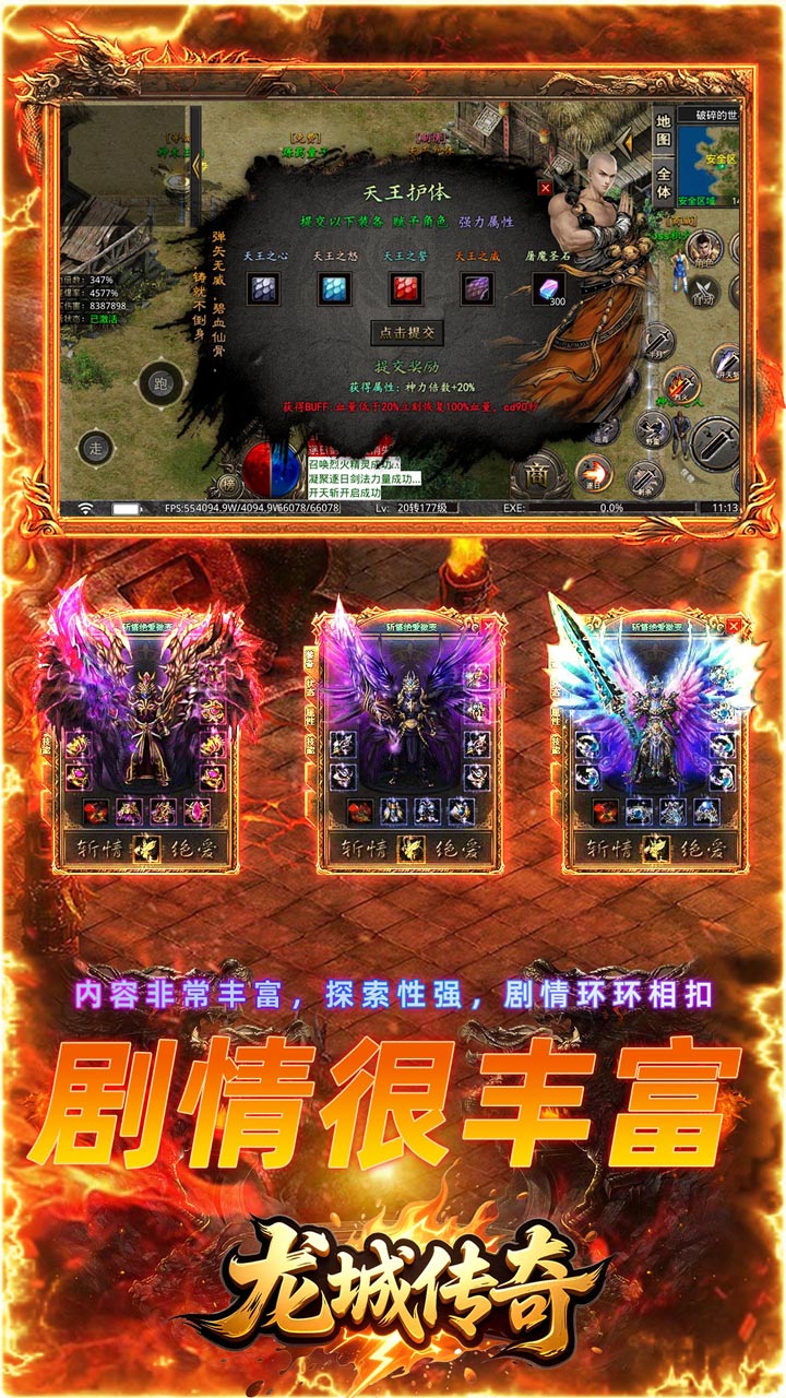 龙城传奇(寻仙免费版)