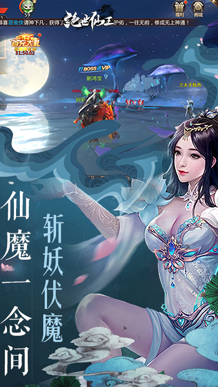 绝世仙王(极速发育版)