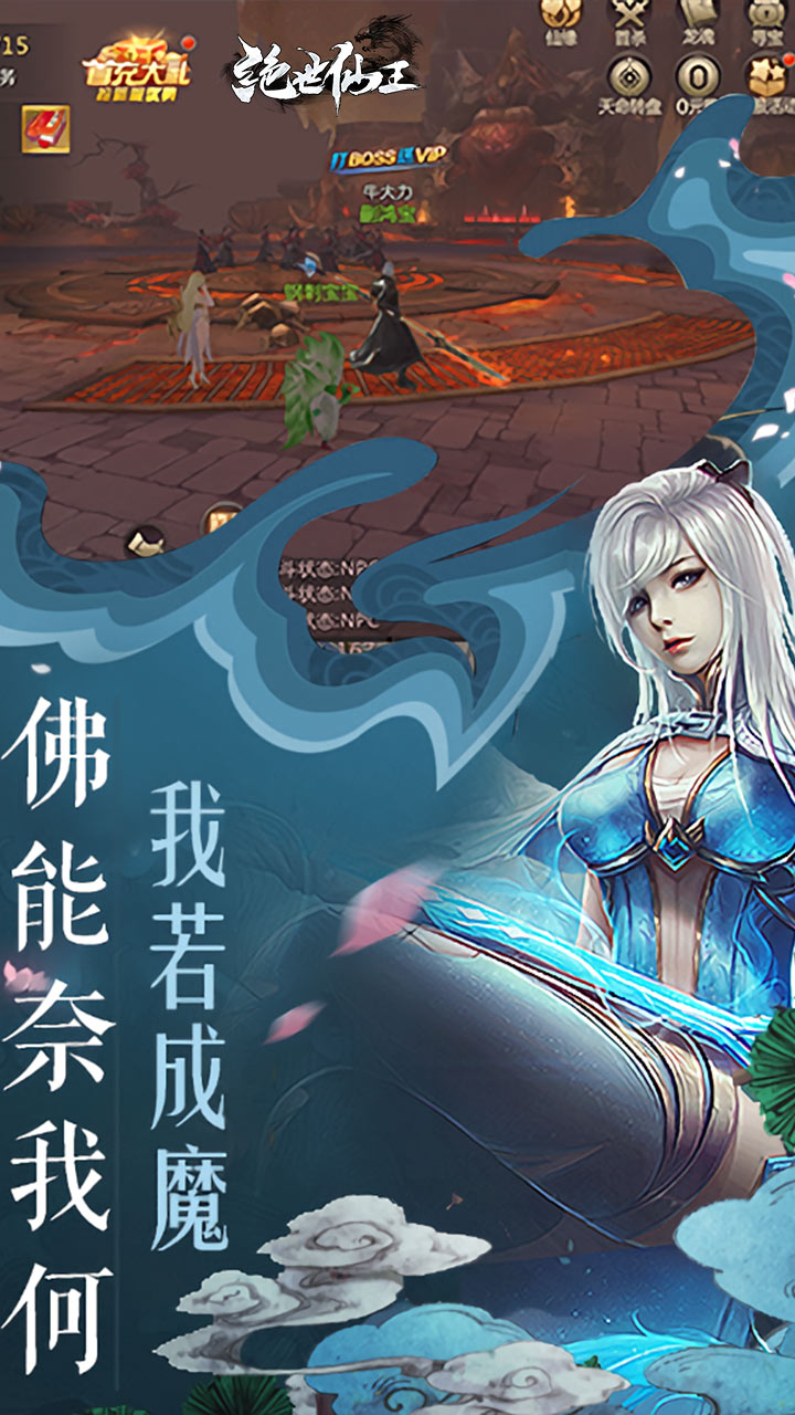 绝世仙王(极速发育版)