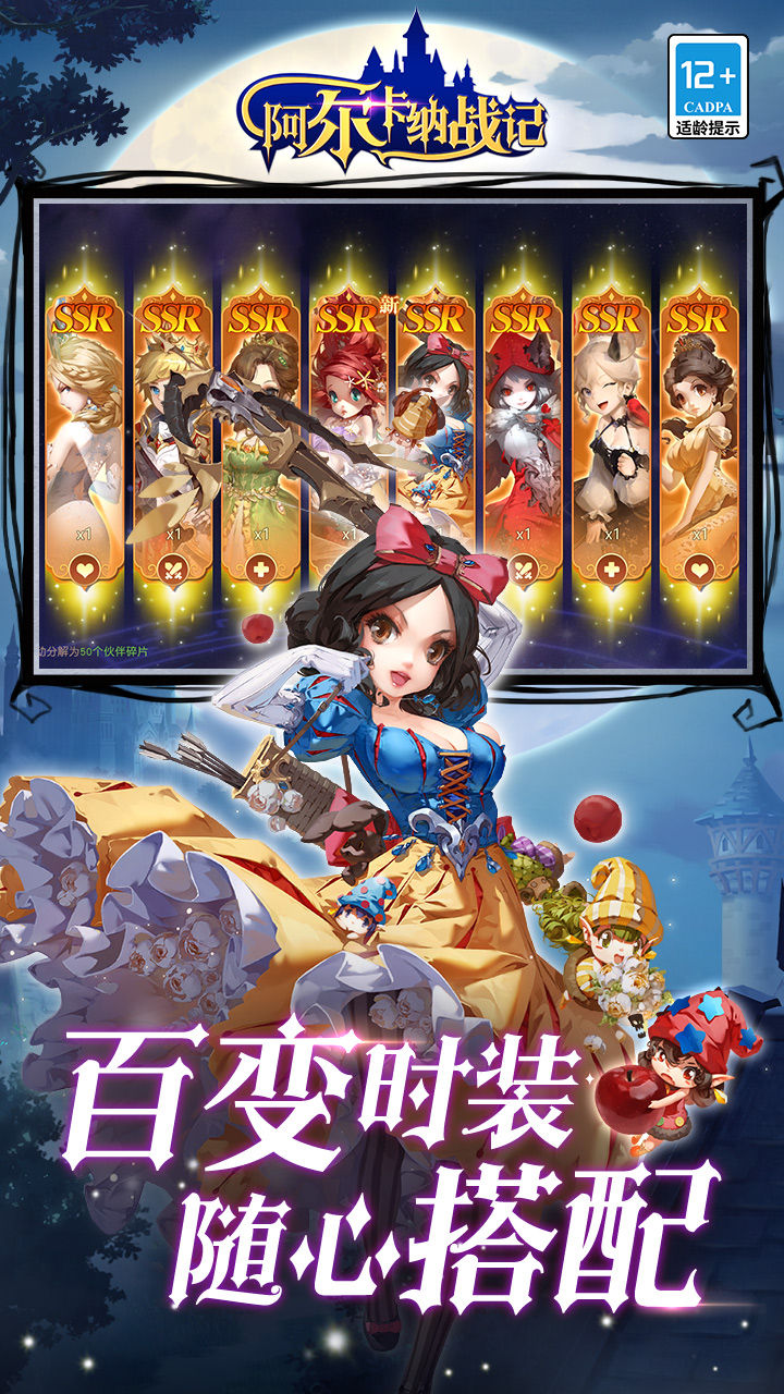 阿尔卡纳战记(首续0.1折)