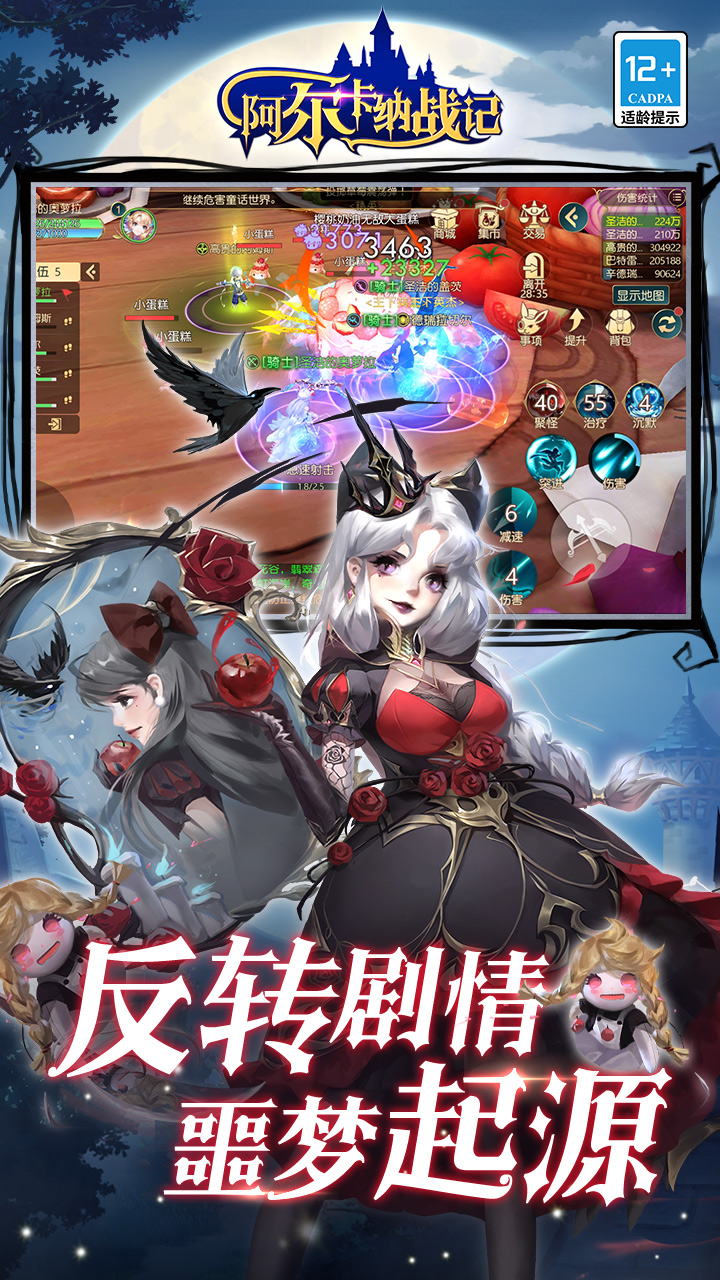 阿尔卡纳战记(首续0.1折)