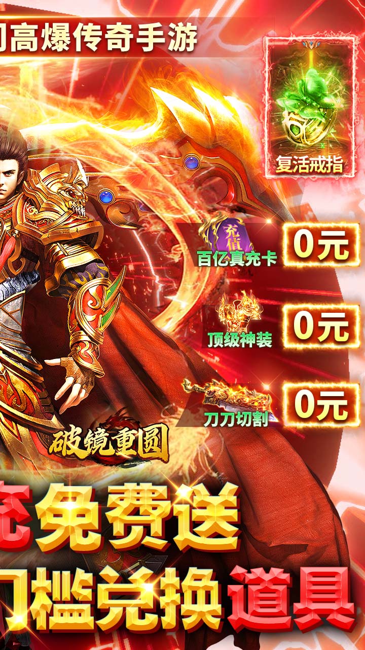 破镜重圆(百亿真充高爆版)