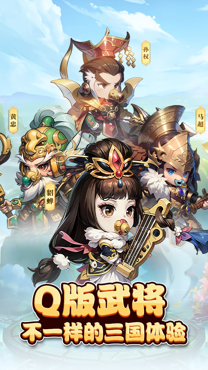 神奇三国(0.1折每日送6480)