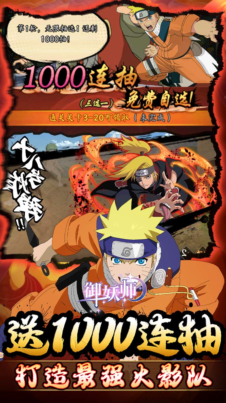 御妖师(免费火影0.05折)