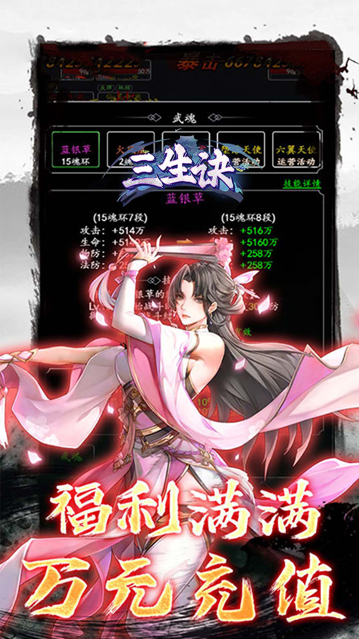 三生诀(0.05折道化仙毁)