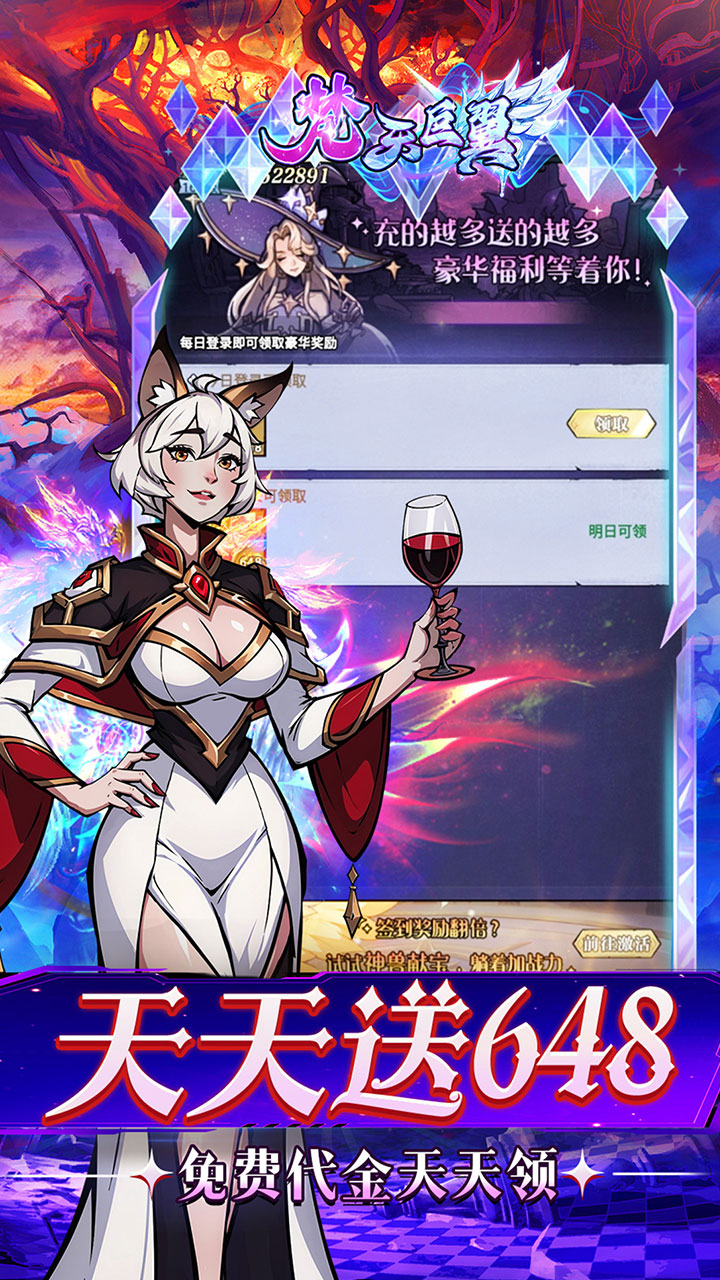 梵天巨翼(0.05折超返无限版)