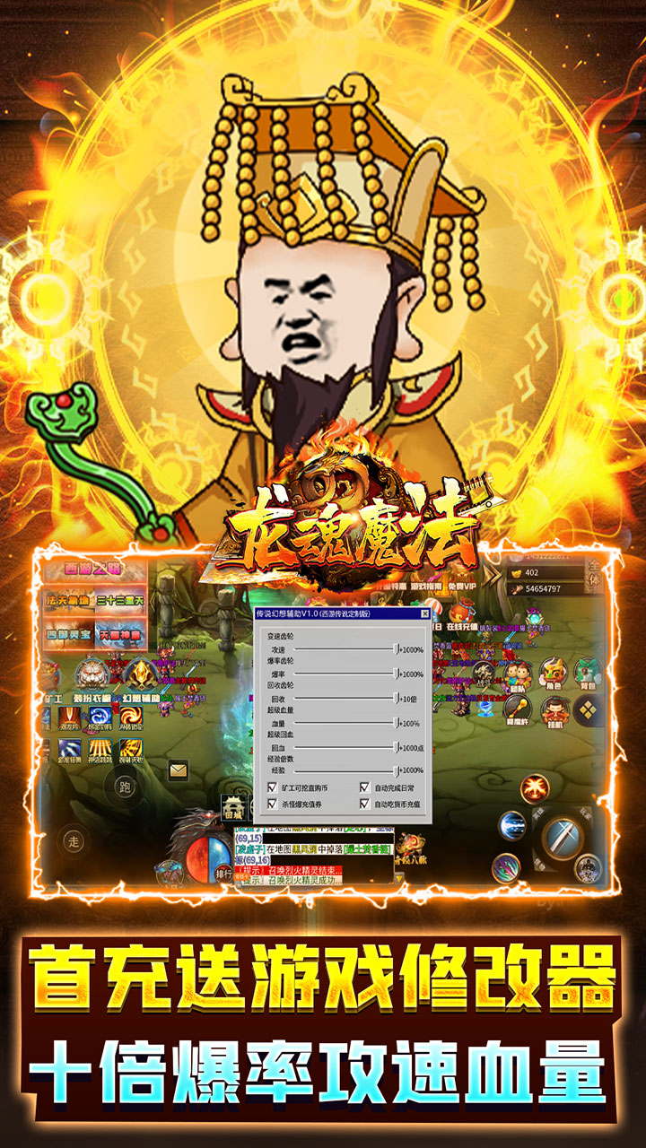 龙魂魔法(三折西游传奇免费版)