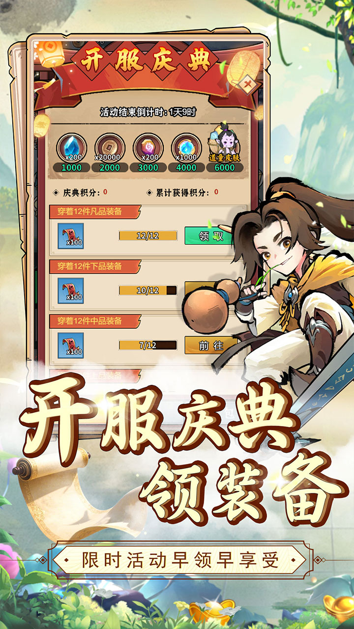 龙刃(0.1折天道秘境)