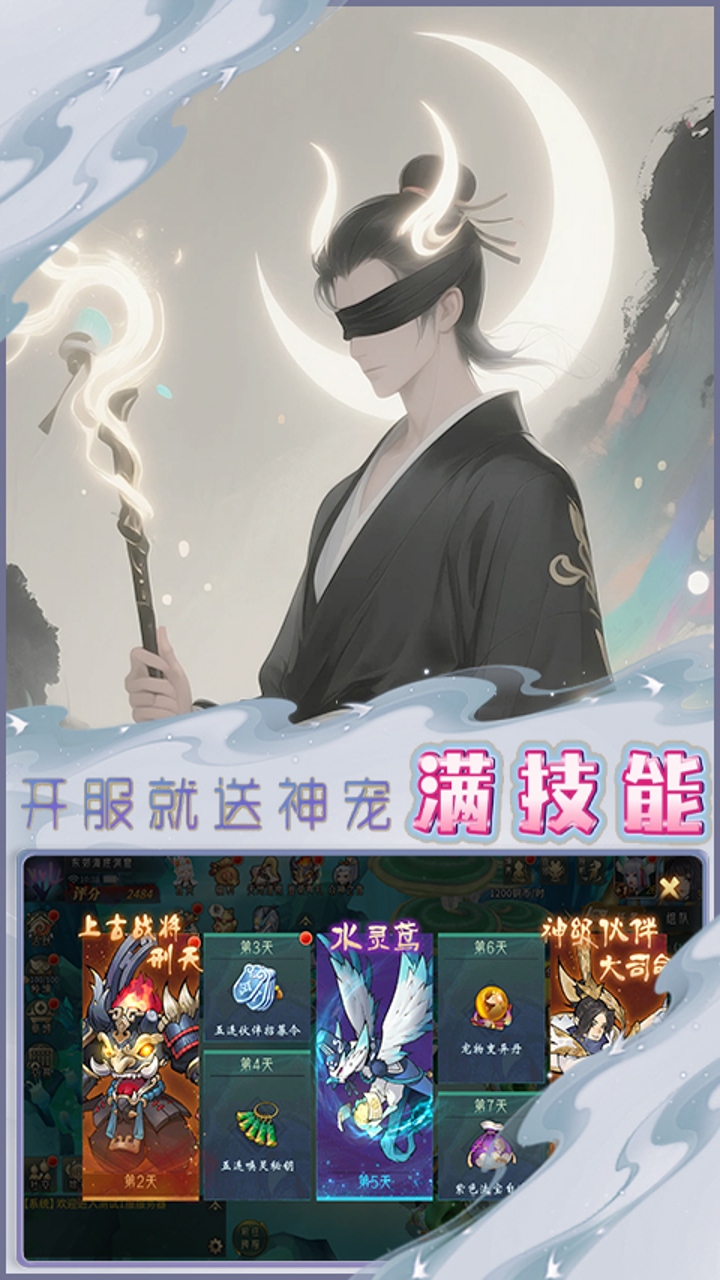 天命神话(0.1折试炼送百抽)