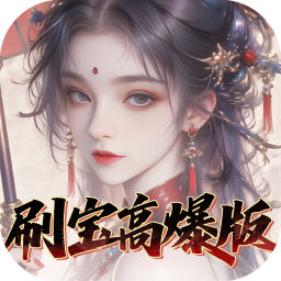 奇门(0.1折刷宝高爆版)