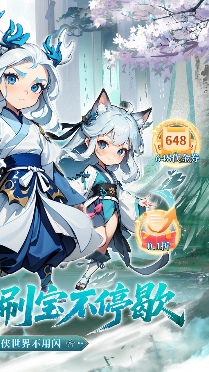 奇门(0.1折刷宝高爆版)