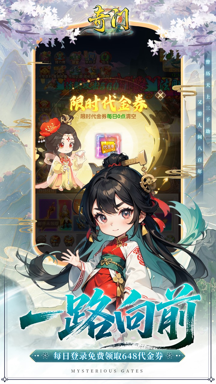 奇门(0.1折刷宝高爆版)