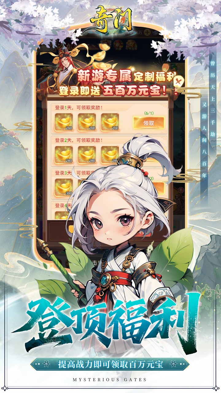 奇门(0.1折刷宝高爆版)