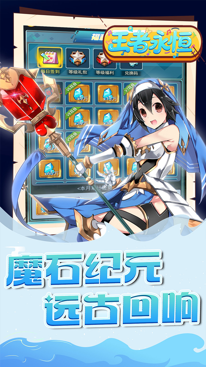 王者永恒(0.1折魔王大陆)