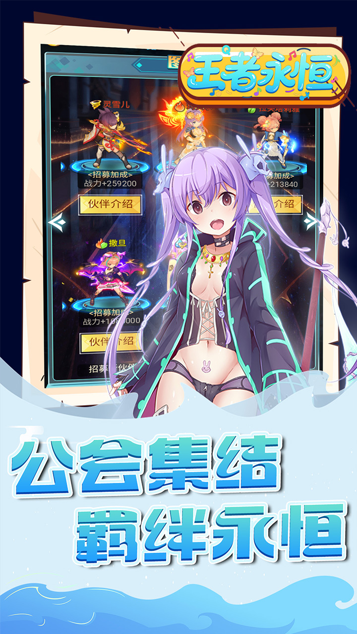 王者永恒(0.1折魔王大陆)