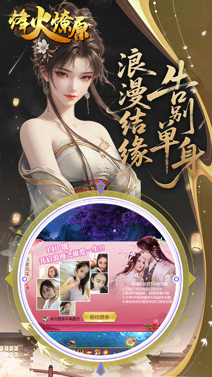 烽火燎原(0.05折免费版返代金)