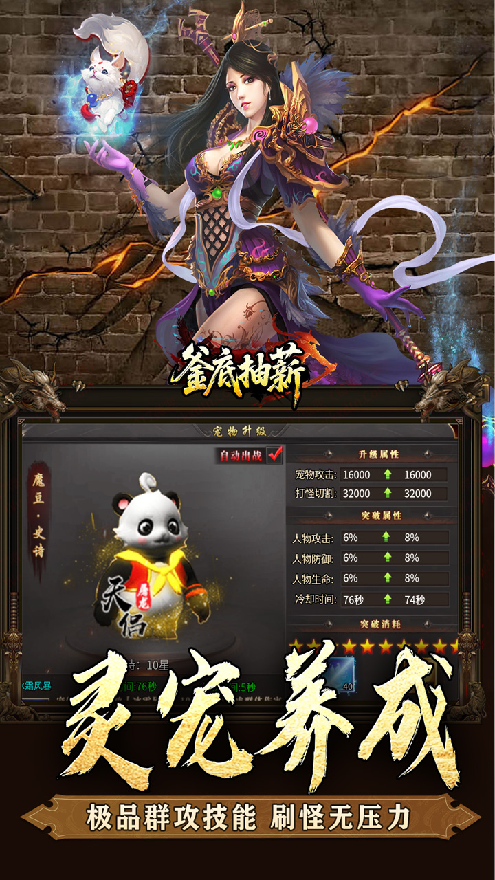 釜底抽薪(屠龙专属沉默)