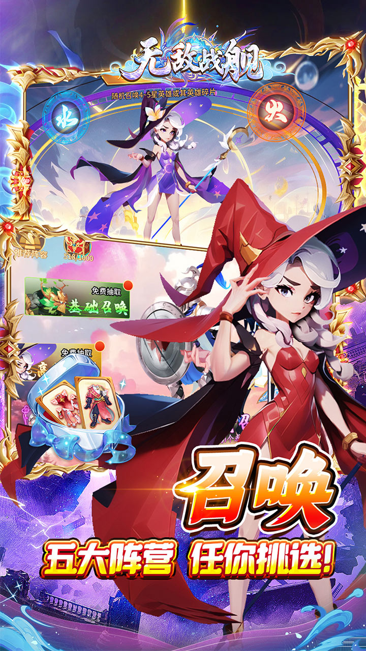 无敌战舰(0.05折仙魔西游送充)