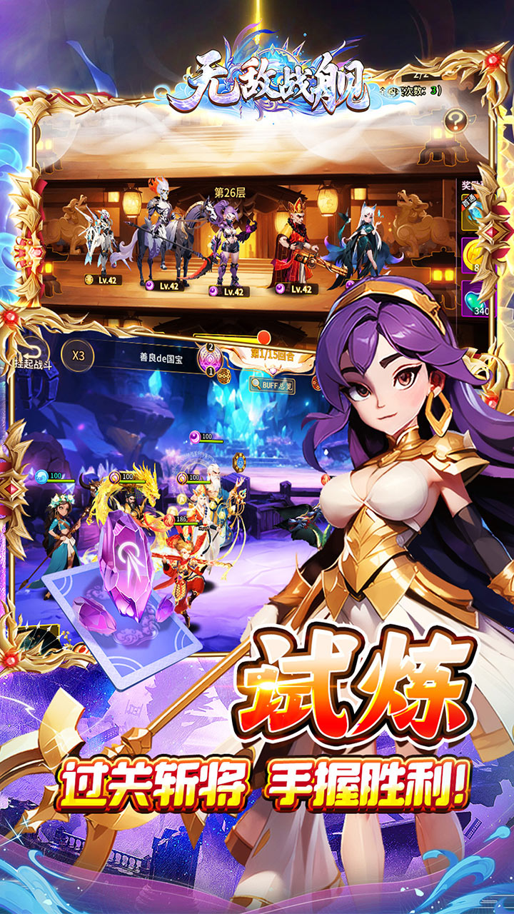 无敌战舰(0.05折仙魔西游送充)