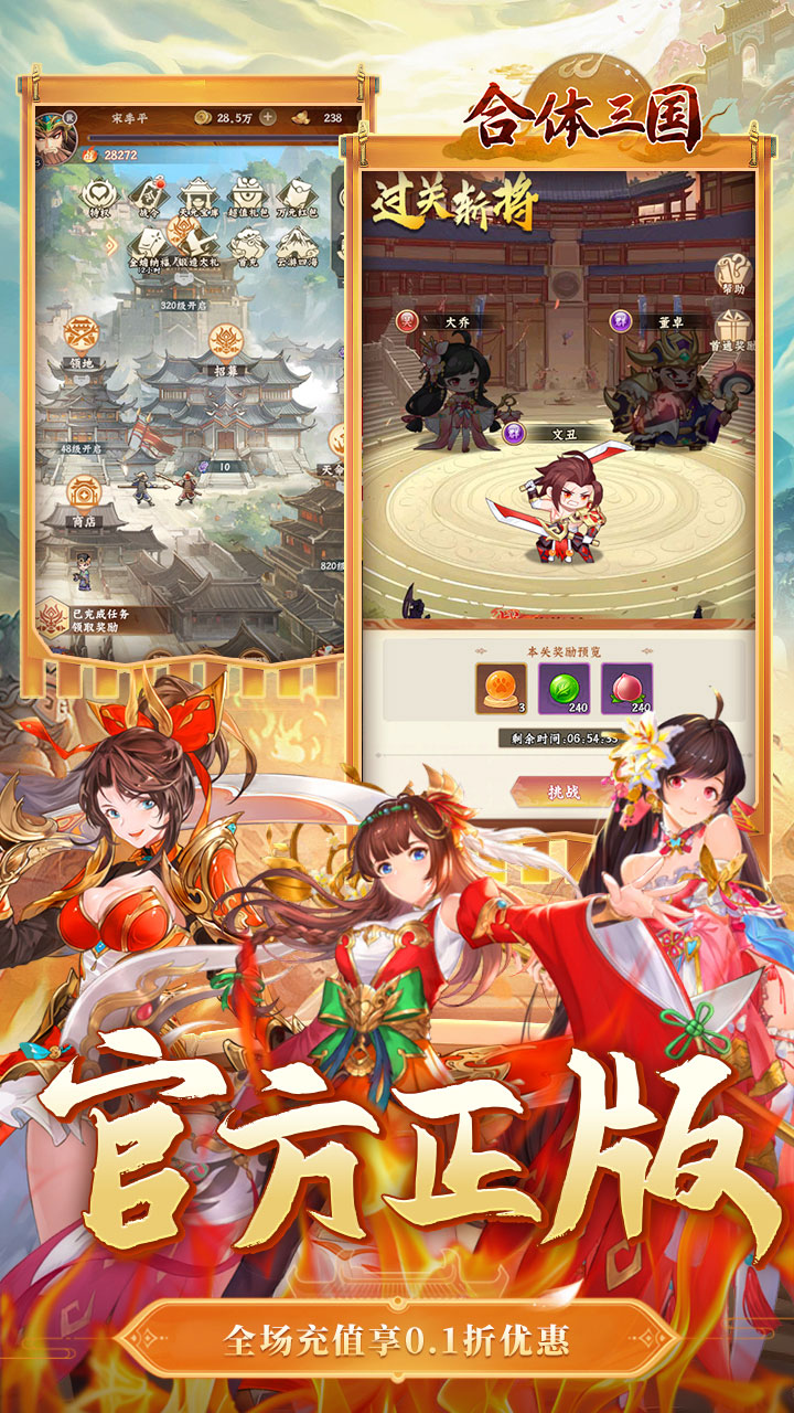 小小幻兽录(连斩三国0.1折)