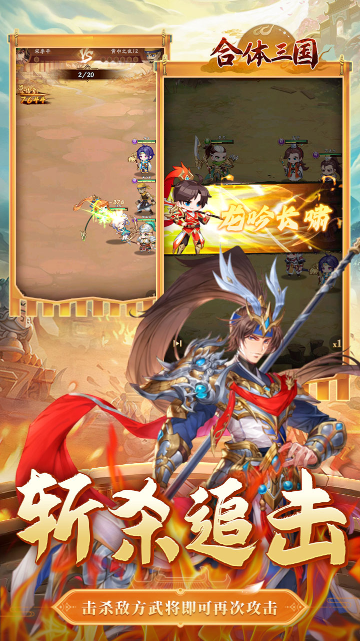 小小幻兽录(连斩三国0.1折)