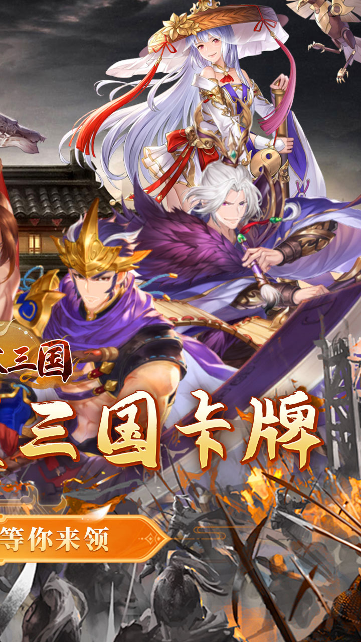 小小幻兽录(连斩三国0.1折)