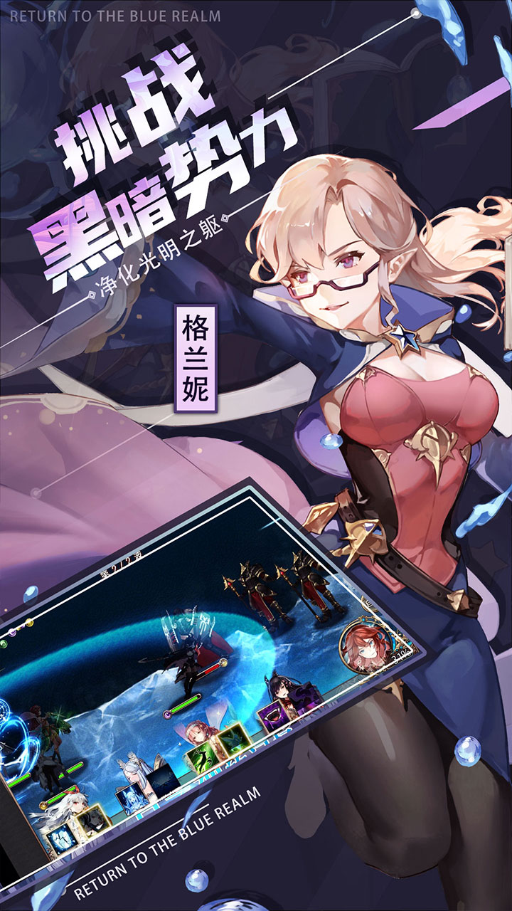 苍蓝境界(0.1折爱琳大陆打充