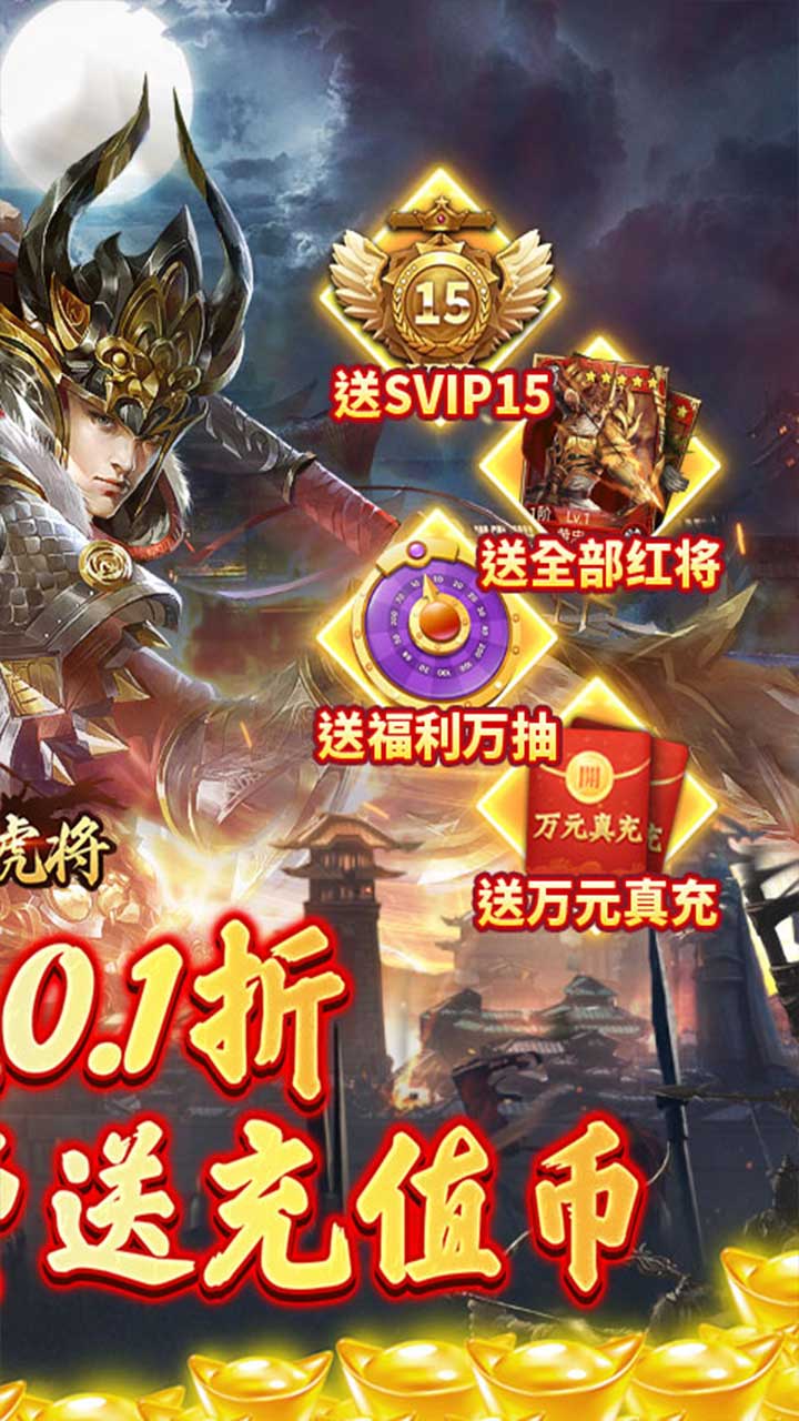 蜂鸟五虎将(战阵天下0.1折)