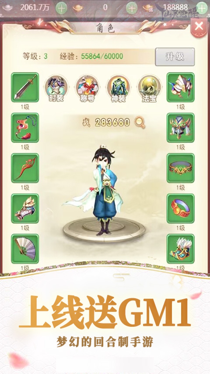 剑仙缘(0.05折漫漫人生路)