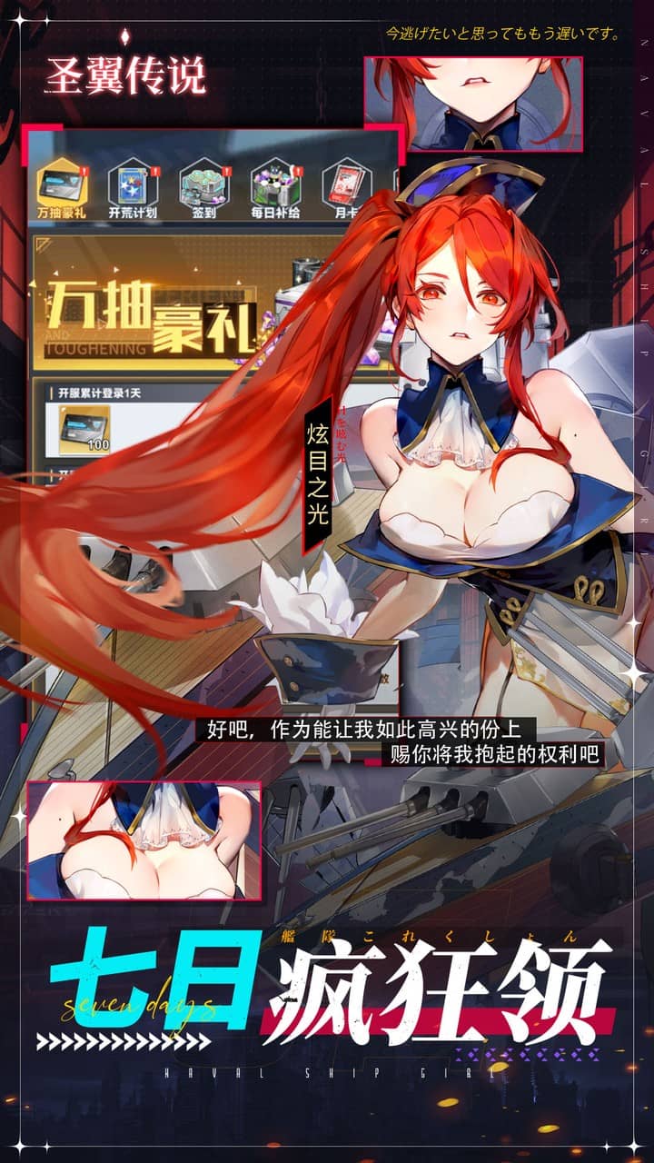 圣翼传说(0.05折开局送萌娘)