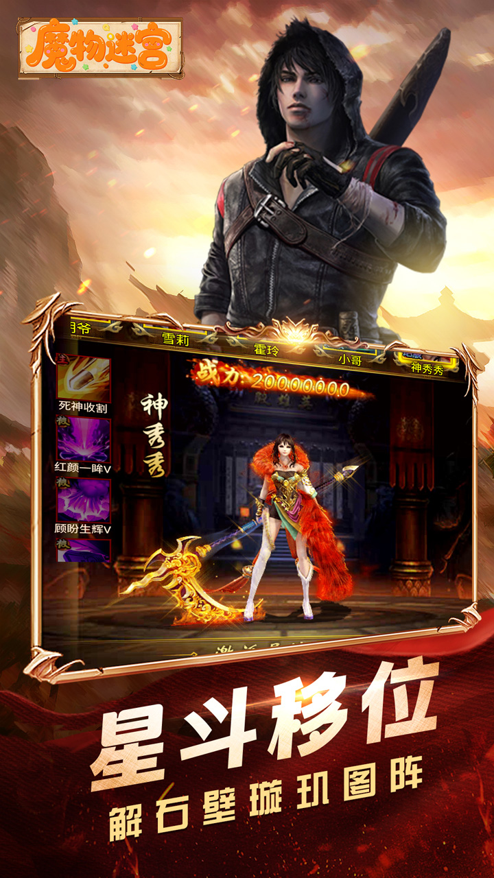 魔物迷宫(0.1折摸金天师)