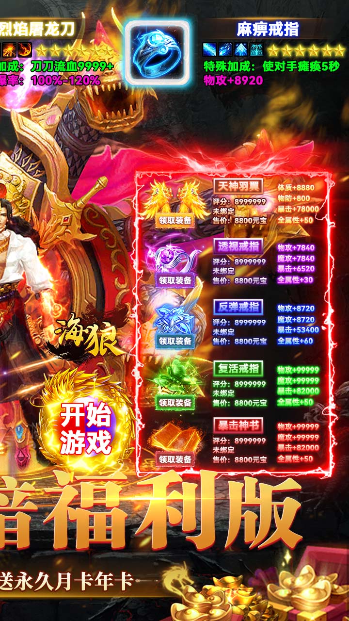 海狼(复古光暗福利版)