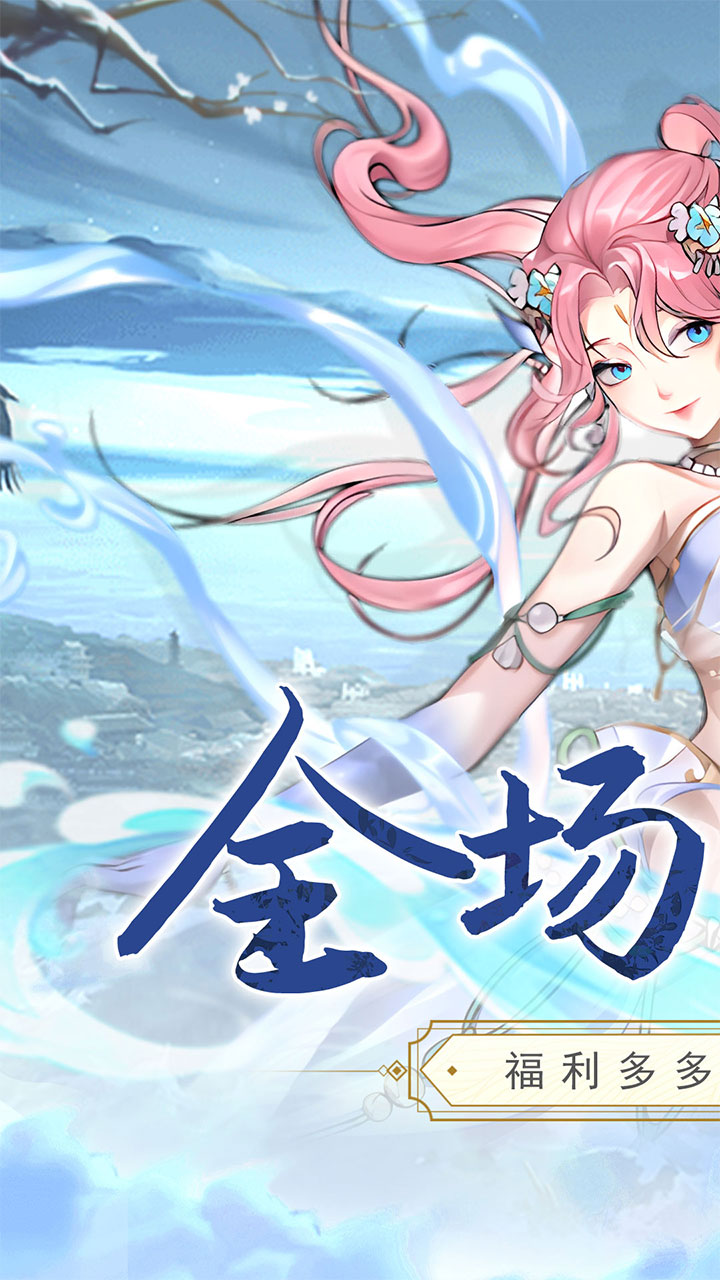 皇城战(0.1折开炉练法)