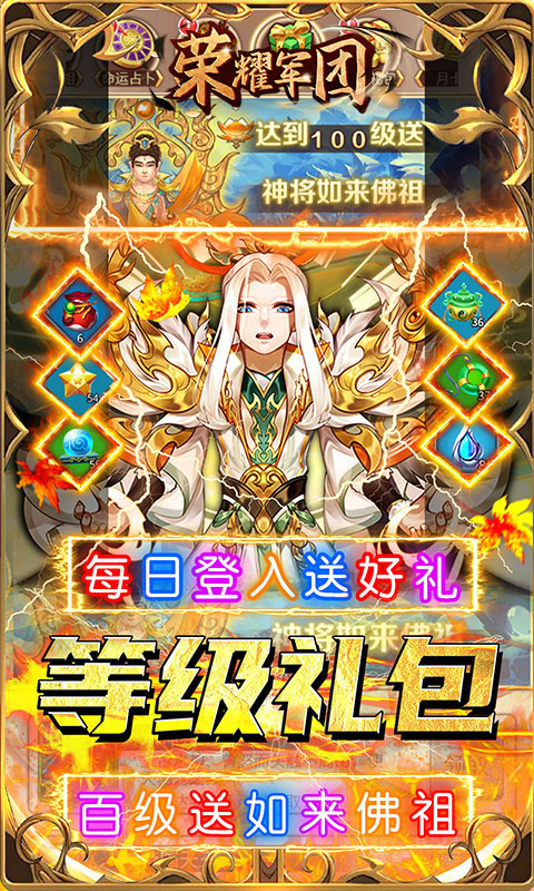 荣耀军团(0.1折大圣选妃)