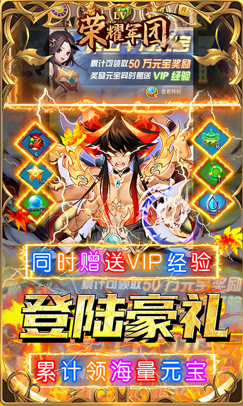 荣耀军团(0.1折大圣选妃)