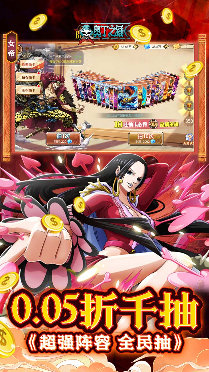 奥丁之锤(免费海贼0.05折)