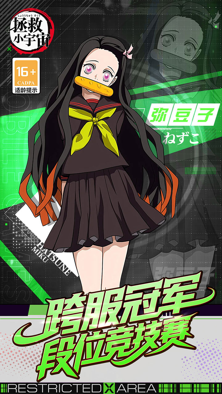 拯救小宇宙(0.1折鬼灭之刃)